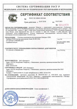 2018.05.16 Ишим - Химтраст. Системы компонентов для напыления Химтраст СКН, Химтраст КАН. ТУ 2254-021