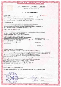 2019.05.27 Ишим - Эластокам. Теплоизоляция пенополиуретановая напыляемая двухкомпонентная Эластоспрей. Соответствует требованиям
