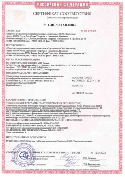 2021.05.16 Ишим - Эластокам. Теплоизоляция пенополиуретановая напыляемая двухкомпонентная Эластоспрей. Соответствует требованиям